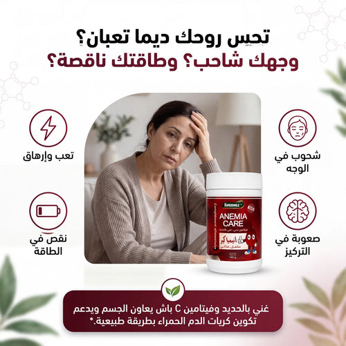 Anemia Care